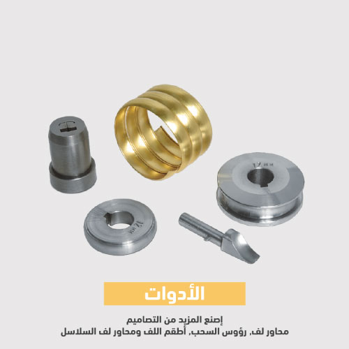أدوات لف الذهب | أدوات صائغ الذهب